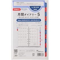 Amazon.co.jp: Bindex(バインデックス) システム手帳 リフィル ＜ケイ